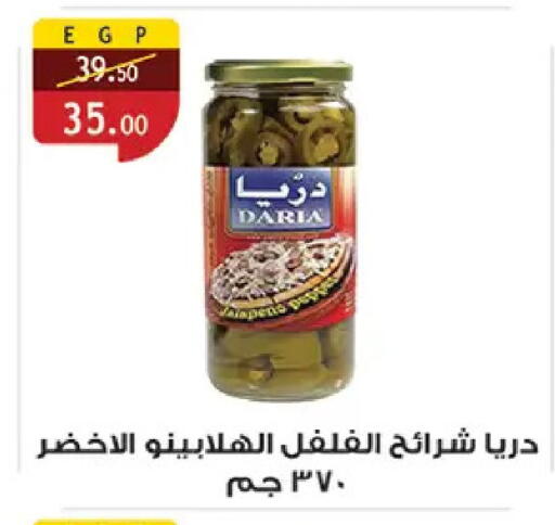 available at الرايه  ماركت in Egypt - القاهرة