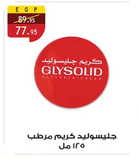 available at الرايه  ماركت in Egypt - القاهرة