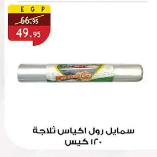 available at الرايه  ماركت in Egypt - القاهرة