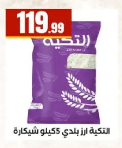 available at مارت فيل in Egypt - القاهرة