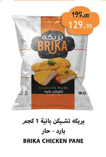 available at الرايه  ماركت in Egypt - القاهرة