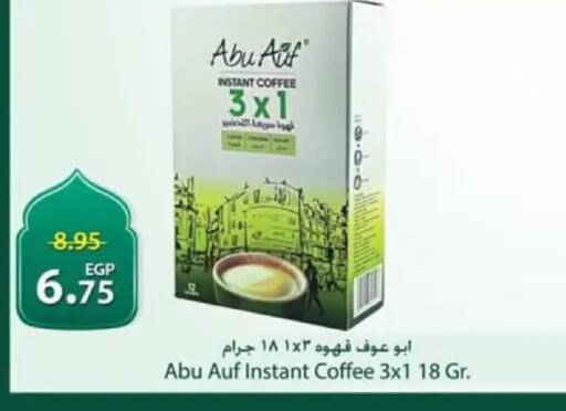 available at Spinneys  in Egypt - Cairo