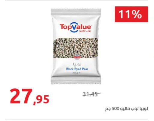 Peas available at هايبر وان in Egypt - القاهرة