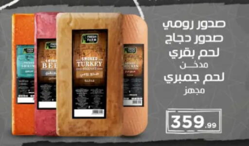 available at El Mahlawy Stores in Egypt - Cairo