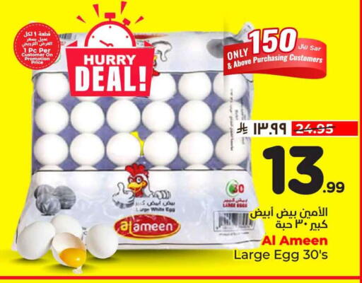 available at Hyper Al Wafa in KSA, Saudi Arabia, Saudi - Riyadh