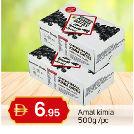 available at TALAL MARKET in UAE - Dubai