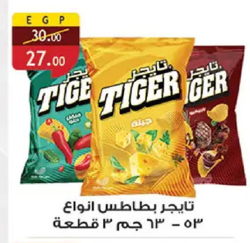available at الرايه  ماركت in Egypt - القاهرة