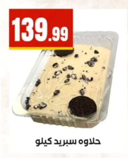 available at El Mahlawy Stores in Egypt - Cairo