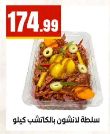 available at مارت فيل in Egypt - القاهرة