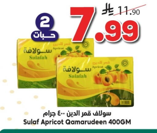 Apricot available at الدكان in مملكة العربية السعودية, السعودية, سعودية - الطائف