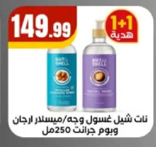 available at مارت فيل in Egypt - القاهرة