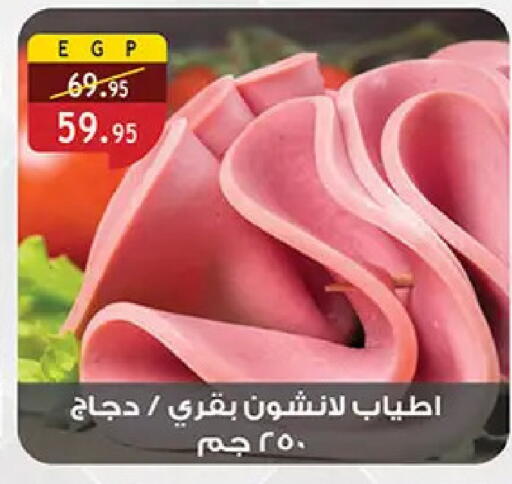 available at الرايه  ماركت in Egypt - القاهرة