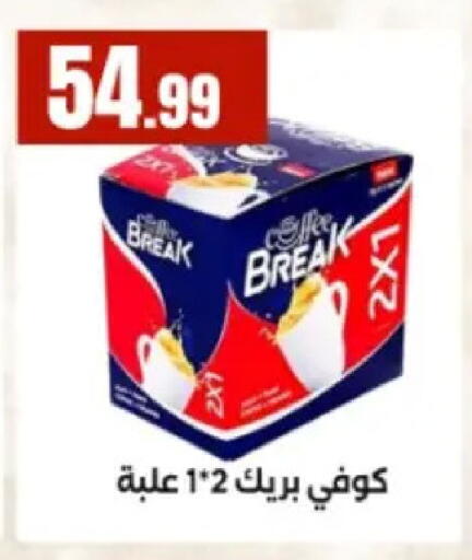 available at مارت فيل in Egypt - القاهرة