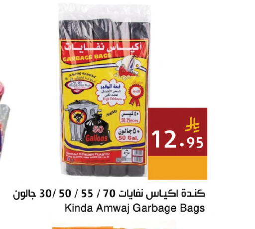 available at Hala Markets in KSA, Saudi Arabia, Saudi - Dammam