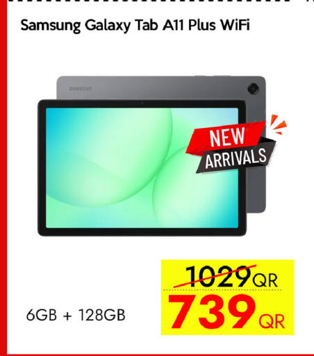 available at سيل بلاينت للهواتف in قطر - الوكرة