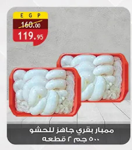 available at Al Rayah Market   in Egypt - Cairo