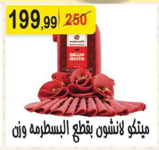 available at هايبر النسر in Egypt - القاهرة
