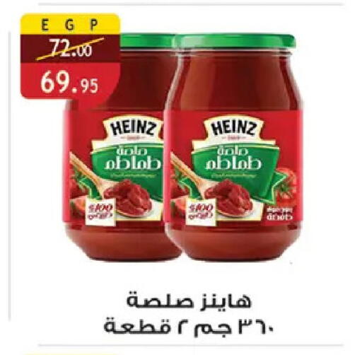 available at الرايه  ماركت in Egypt - القاهرة