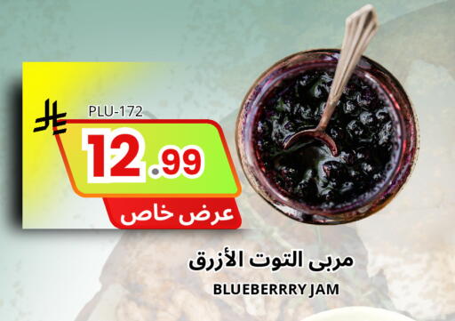 available at اسواق البسمة الخالدة in مملكة العربية السعودية, السعودية, سعودية - خميس مشيط