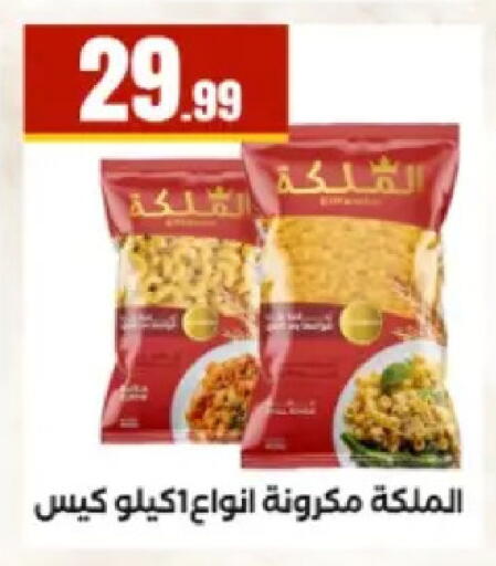 available at مارت فيل in Egypt - القاهرة
