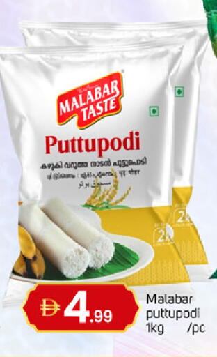 available at TALAL MARKET in UAE - Dubai