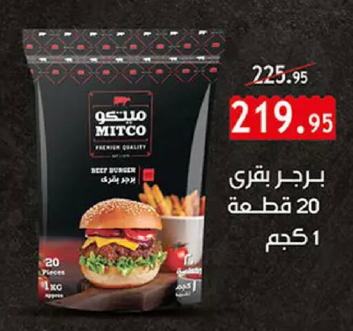 available at الرايه  ماركت in Egypt - القاهرة