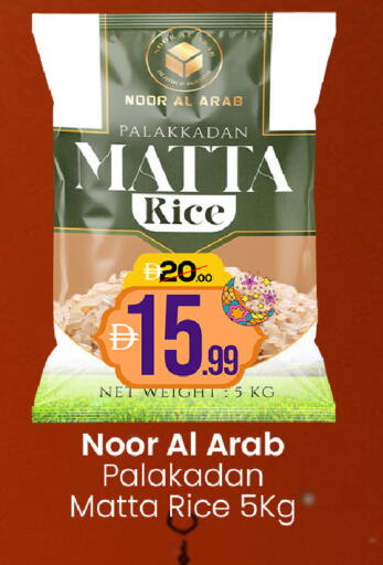 available at GSY Cash & Carry Supermarket in UAE - Dubai