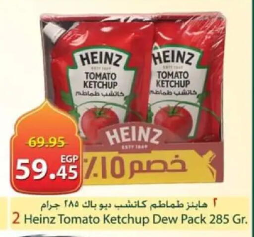 Tomato available at سبينس in Egypt - القاهرة