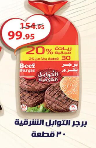 available at الرايه  ماركت in Egypt - القاهرة