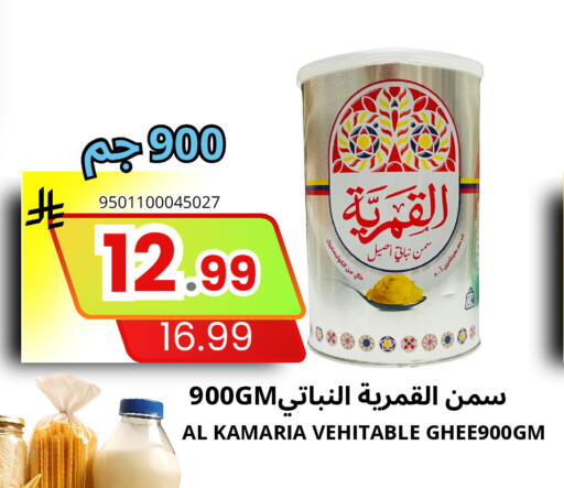 available at Al Basma Al Khalida Markets in KSA, Saudi Arabia, Saudi - Khamis Mushait
