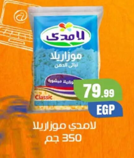 available at El Mahlawy Stores in Egypt - Cairo