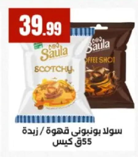 available at El Mahlawy Stores in Egypt - Cairo