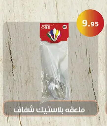 available at الرايه  ماركت in Egypt - القاهرة