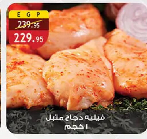 available at Al Rayah Market   in Egypt - Cairo