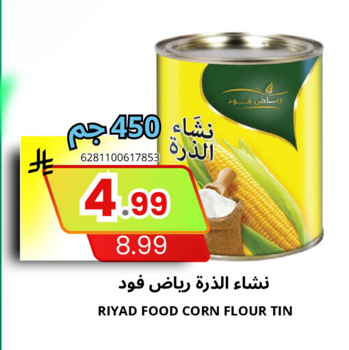 available at Al Basma Al Khalida Markets in KSA, Saudi Arabia, Saudi - Khamis Mushait