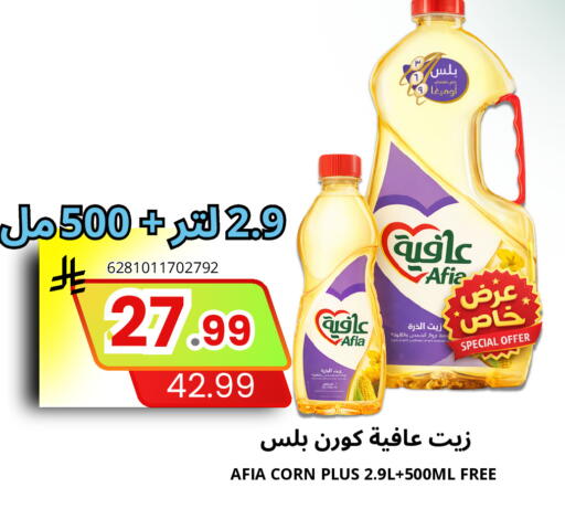 available at اسواق البسمة الخالدة in مملكة العربية السعودية, السعودية, سعودية - خميس مشيط