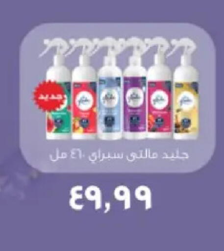 available at مارت فيل in Egypt - القاهرة