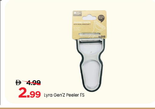 available at مارك & سيف in الإمارات العربية المتحدة , الامارات - الشارقة / عجمان