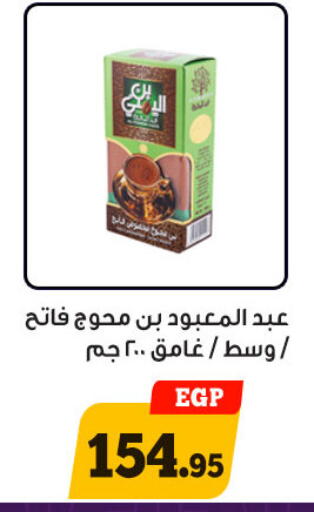 available at هايبر جوده اولاد in Egypt - القاهرة