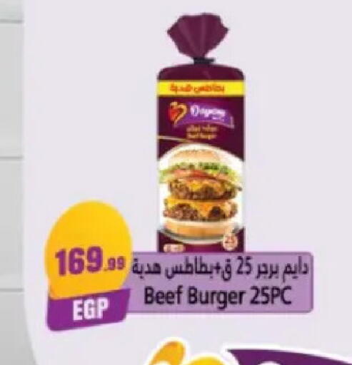 available at المحلاوي ستورز in Egypt - القاهرة