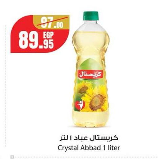 available at Géant Egypt in Egypt - Cairo