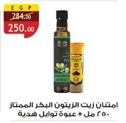 available at الرايه  ماركت in Egypt - القاهرة