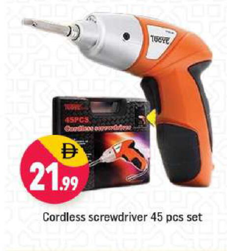 available at شكلان ماركت in الإمارات العربية المتحدة , الامارات - دبي