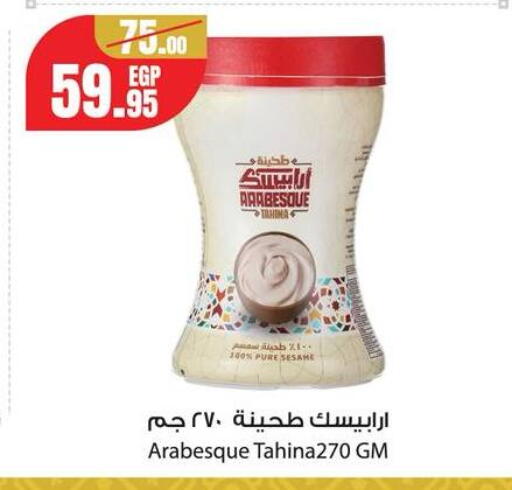 Sesame available at Géant Egypt in Egypt - Cairo