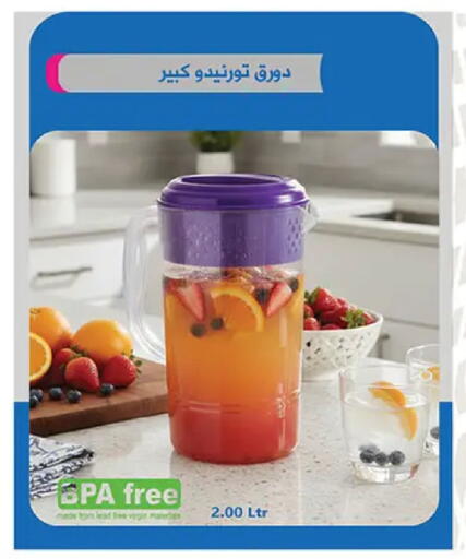 available at الرايه  ماركت in Egypt - القاهرة