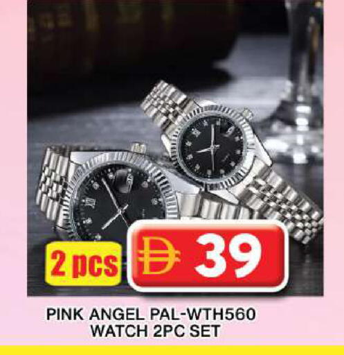 available at جراند هايبر ماركت in الإمارات العربية المتحدة , الامارات - دبي