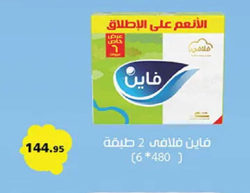 available at الرايه  ماركت in Egypt - القاهرة