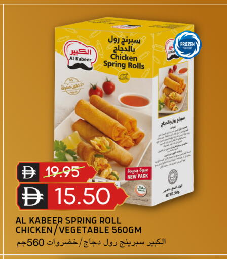 available at سيليكت ماركت in الإمارات العربية المتحدة , الامارات - أبو ظبي