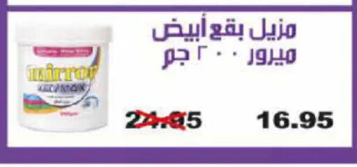 available at هايبر وان in Egypt - القاهرة