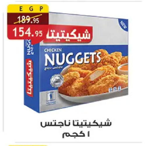 available at الرايه  ماركت in Egypt - القاهرة